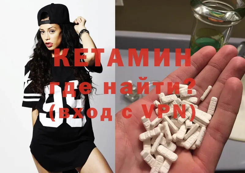 Кетамин ketamine  mega вход  Вилюйск 